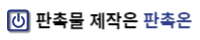 판촉물 제작은 판촉온