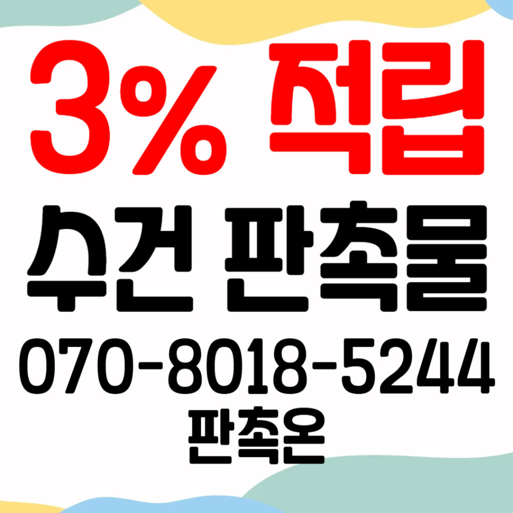 수건 판촉물 제작: 고급스러운 기업 홍보 아이템