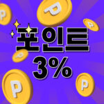 성공적인 판촉물 사례: 고객이 반응하는 판촉물 아이디어