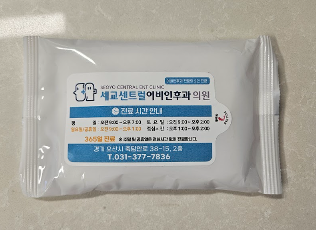 판촉온 병원 물티슈
