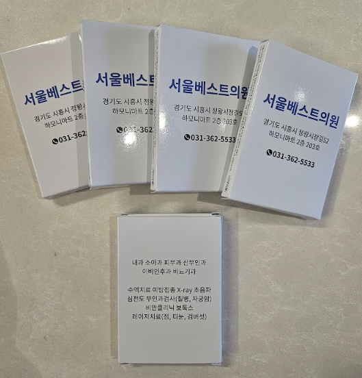 판촉온 병원용 밴드 박스 인쇄