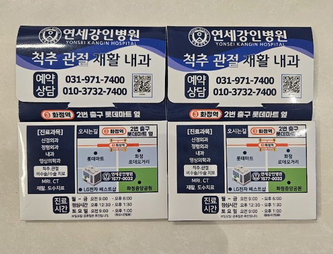 판촉온 재활 밴드 키트