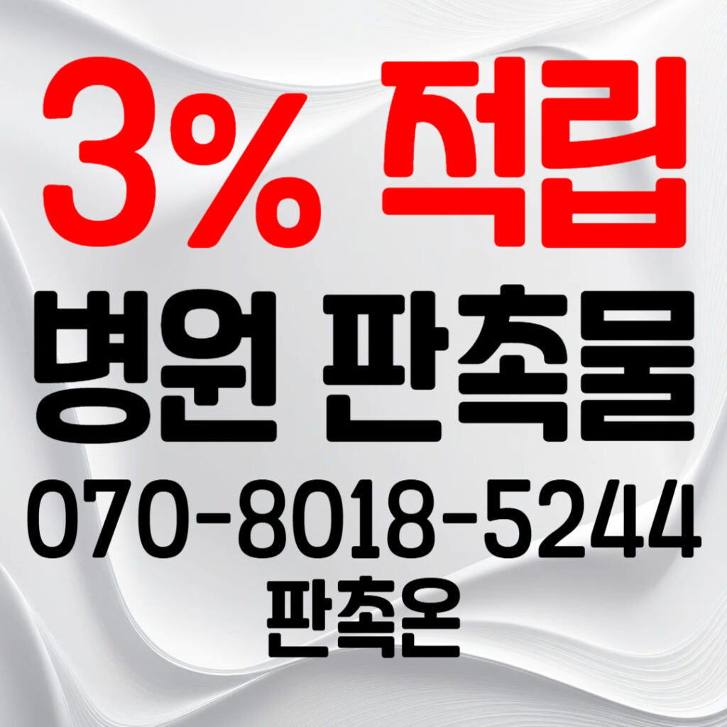 병원 판촉물 제작 완벽 가이드: 개원 홍보부터 진료과 맞춤까지
