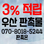 우산 판촉물 제작 완벽 가이드: 꿀팁 대방출로 행사 답례품까지 성공!